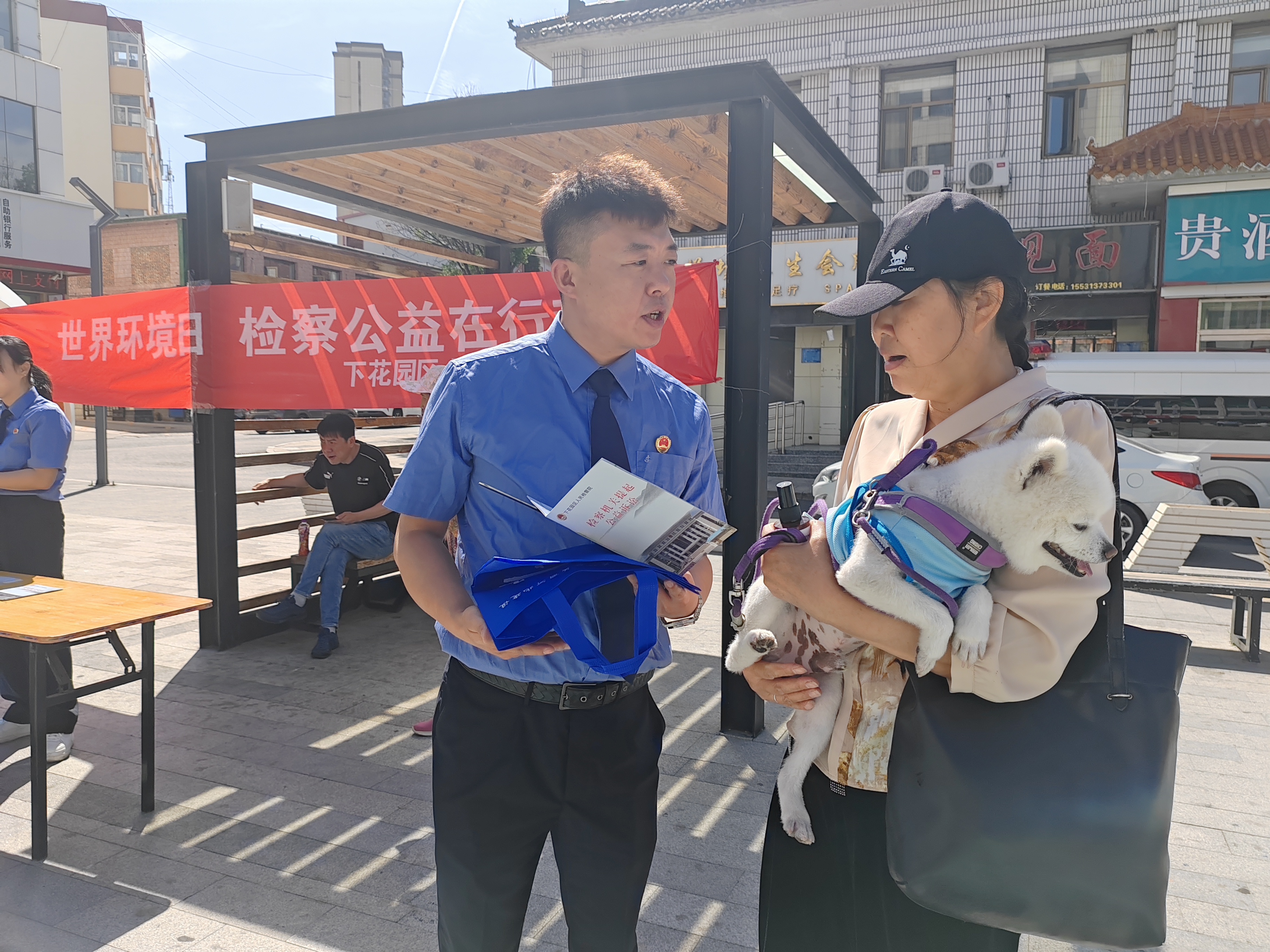 下花园区人民检察院开展世界环境日普法宣传活动